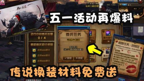 dnf活动最新爆料预约,预约开启，福利盛宴即将来袭！